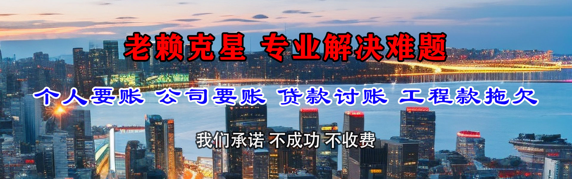 鱼台要债公司